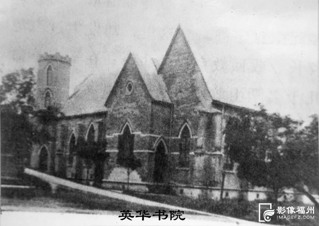 100年前的福州教会学校是什么样的？