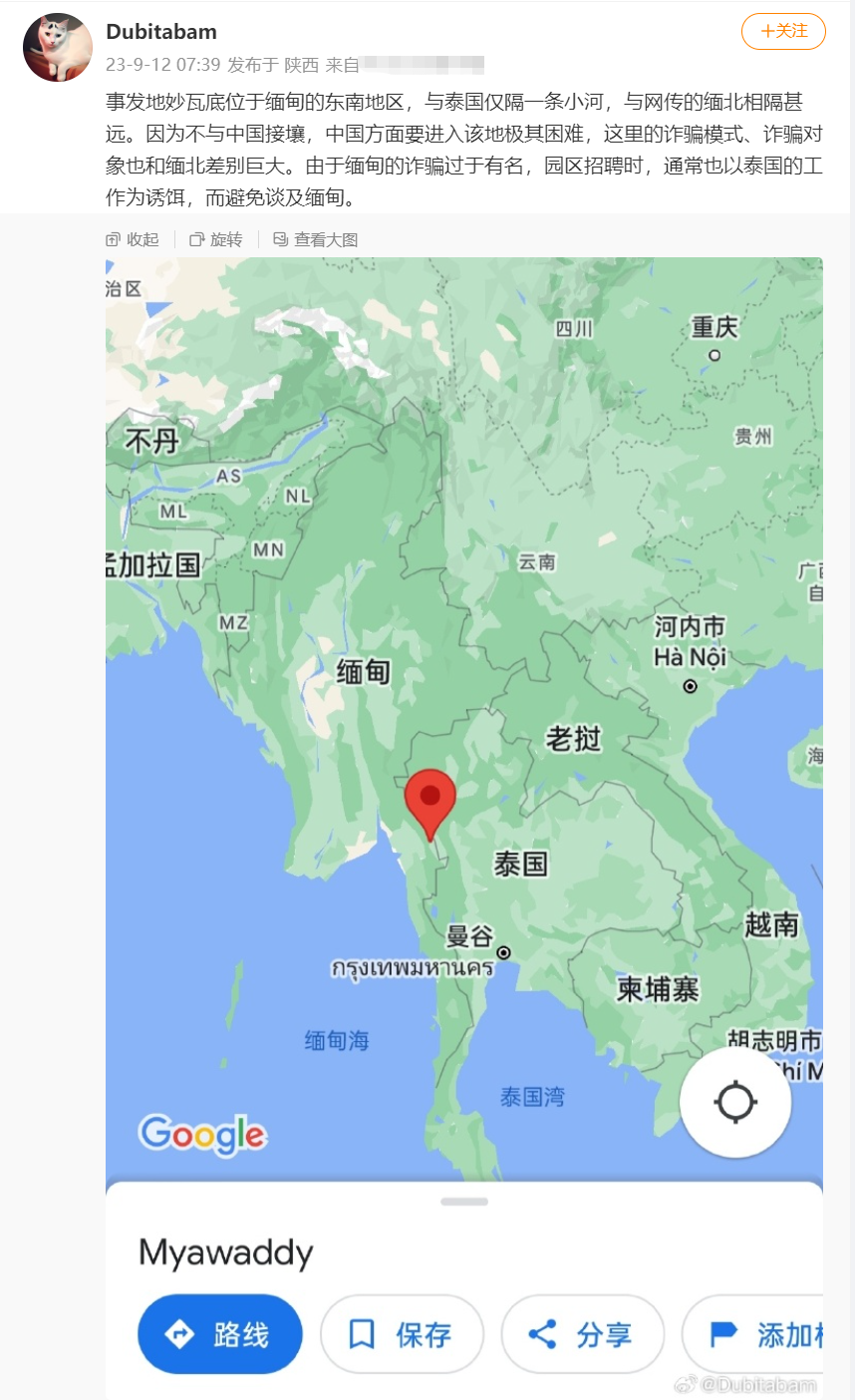 被困缅甸的中国科学院博士发声，称事发地不在缅北！