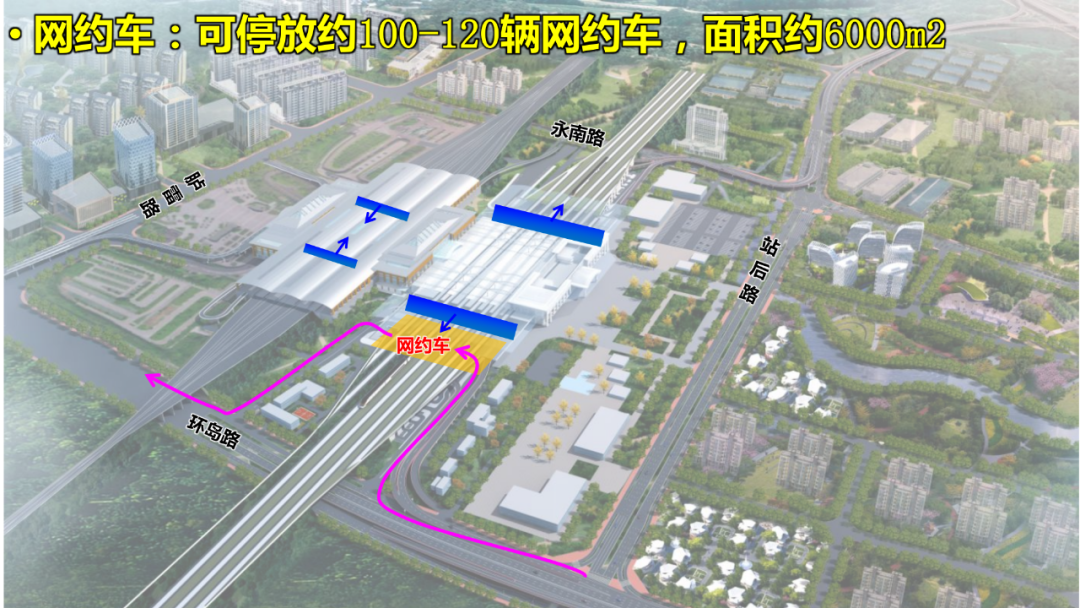 福州火车南站即将实现地铁免安检！汽车南站停运时间……