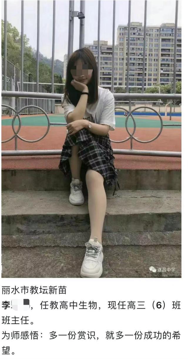 浙江一中学美女老师朋友圈自爆与多名同事有染？被盗号了吗？