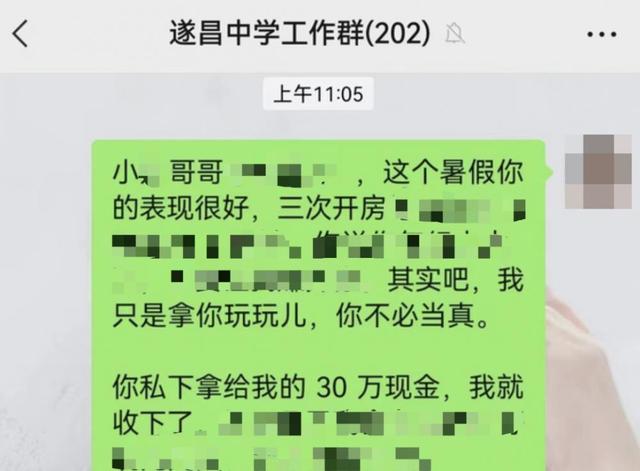 浙江一中学美女老师朋友圈自爆与多名同事有染？被盗号了吗？