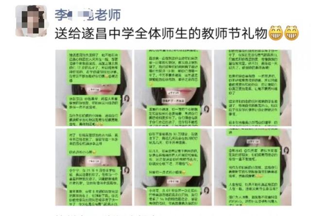 浙江一中学美女老师朋友圈自爆与多名同事有染？被盗号了吗？