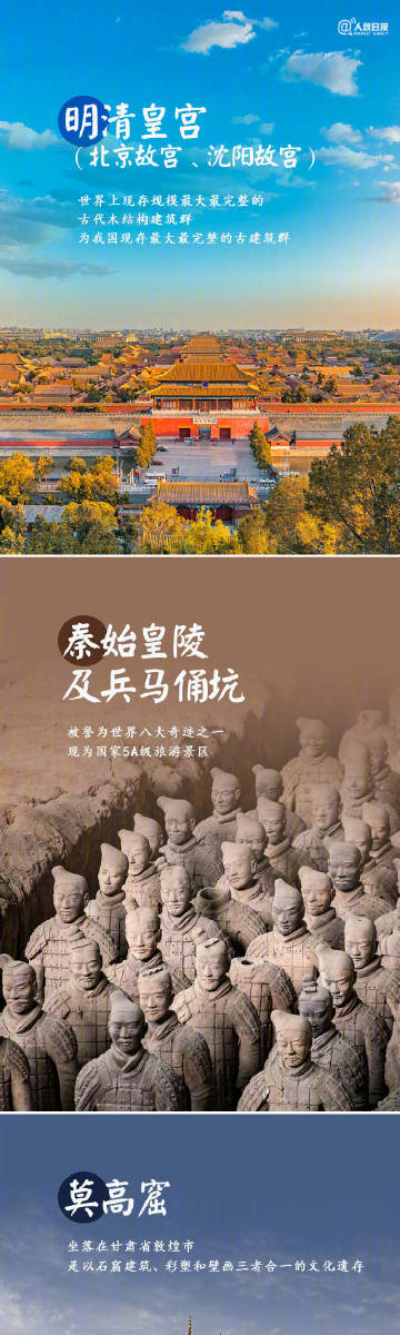 中国57项世界遗产图鉴来啦！有你国庆想去的地方吗？