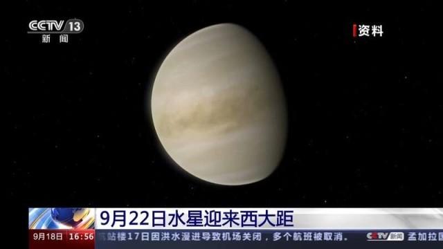 今日“启明星”迎来全年最亮时刻