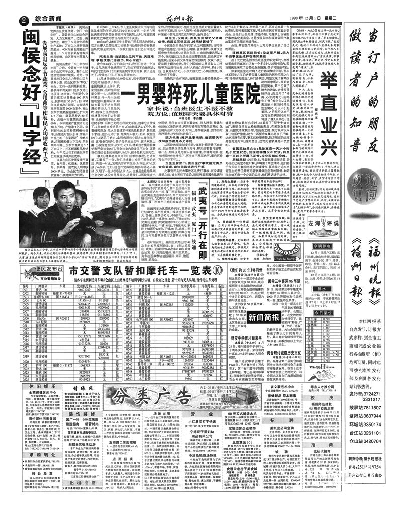见证——喜迎《福州日报》正式出版25周年｜拎好“菜篮子” 叫响“闽侯菜丫好”