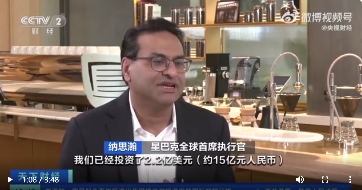 星巴克CEO评价酱香拿铁：竞争能扩大市场，消费者有更多选择