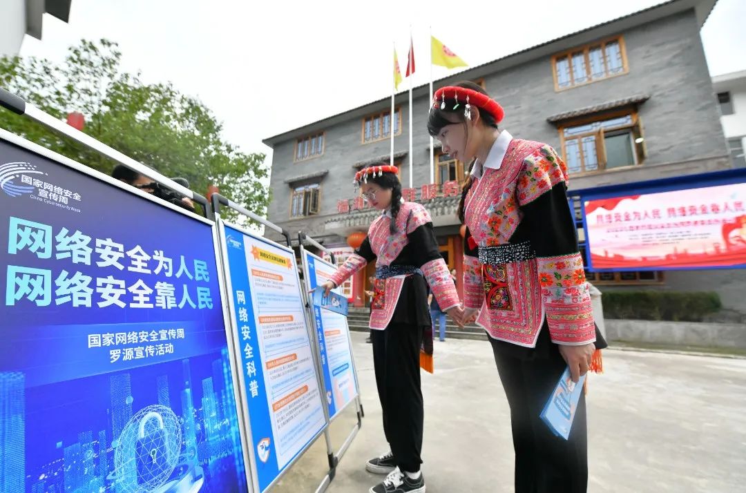 罗源县委网信办举办网络安全宣传进“畲乡”活动