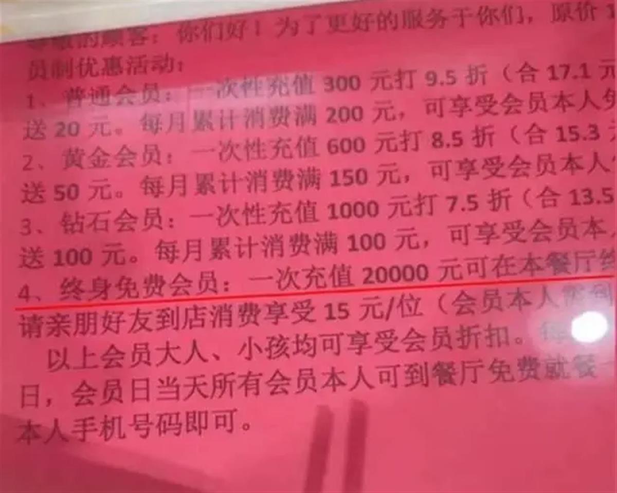 广西一餐厅称交2万终身免费吃