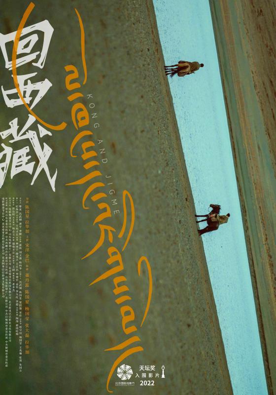 第十届丝绸之路国际电影节入围片单公布