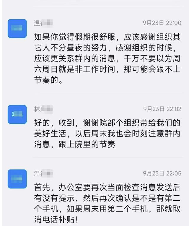 国企领导称取消周末：工资按月给的