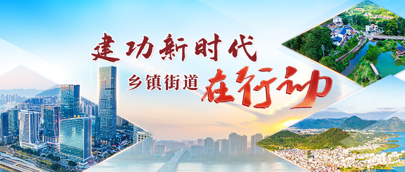 福州鼓楼举行庆祝中华人民共和国成立74周年暨五四路CBD党群服务中心成立一周年活动