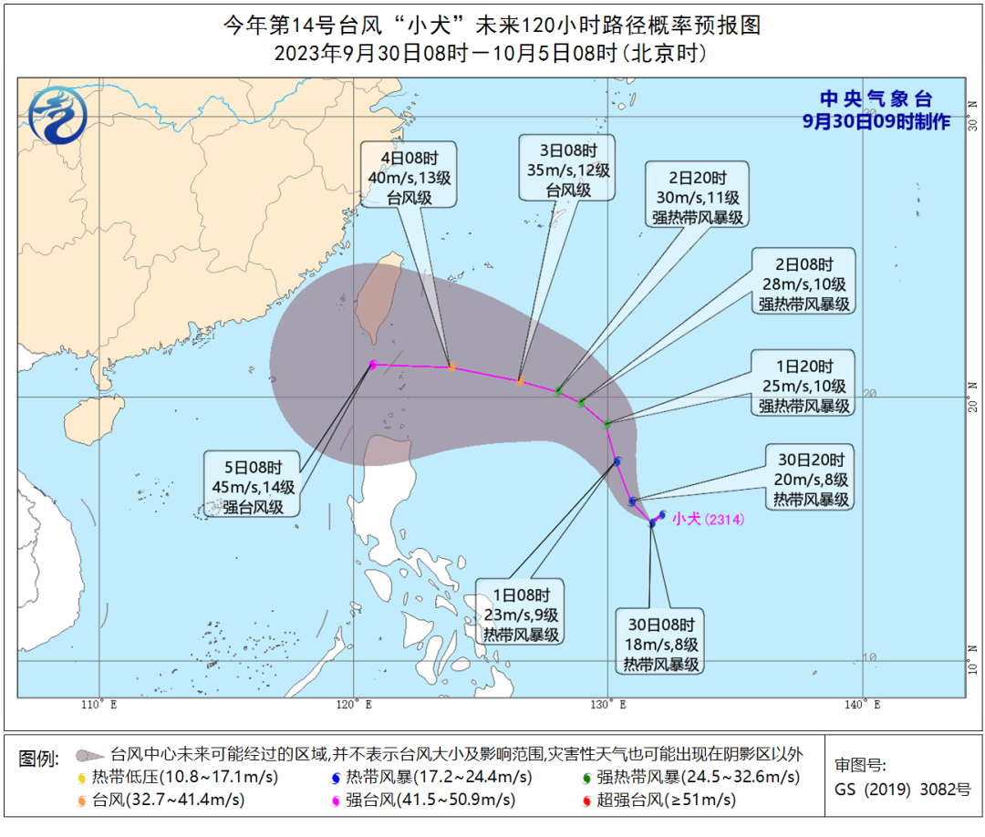 第14号台风"小犬"生成 后期趋向台湾岛南部沿海