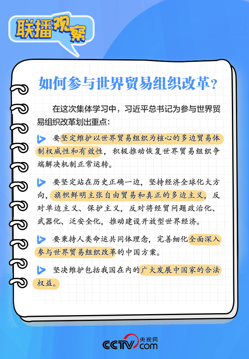 联播观察｜中央政治局学习课 提到这个“重要法宝”