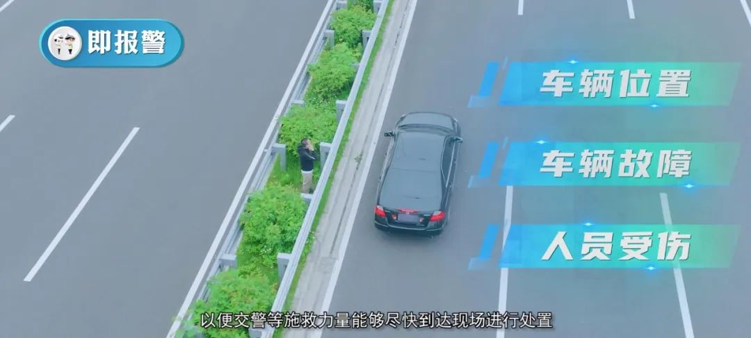 假期在道路上发生轻微交通事故怎么办？这样处理又快又安全！