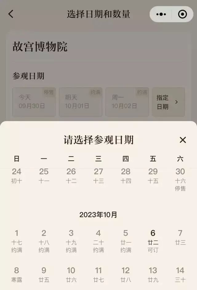 3分钟只走了2步！前方还有645桌……多地紧急提醒：售罄