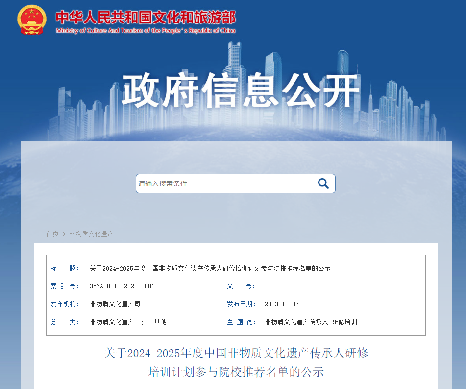 正在公示！福州大学！福建师范大学！福建艺术职业学院！