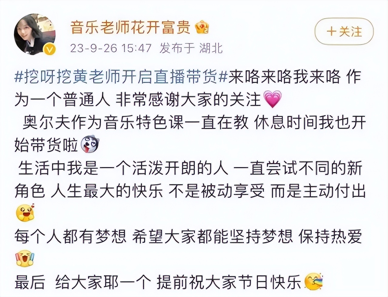 调查显示：我国95.2%的主播月收入5000元以下，仅0.4%的主播月收入10万以上