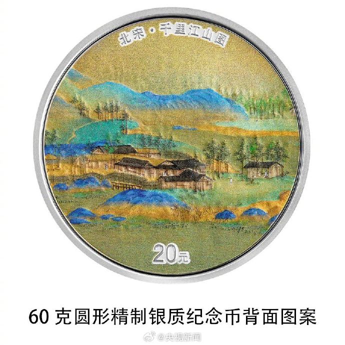 央行将发行中国古代名画系列纪念币