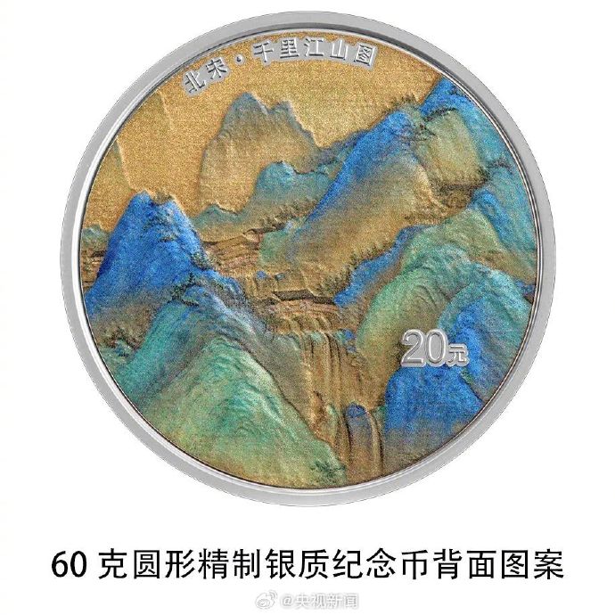 央行将发行中国古代名画系列纪念币
