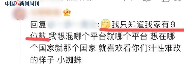 媒体评丨“北极鲶鱼”的局长爷爷被处分了，还有些事不妨说清楚