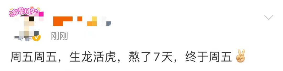 前天周五，昨天周五，今天周五？连上7天的福州人懵了！