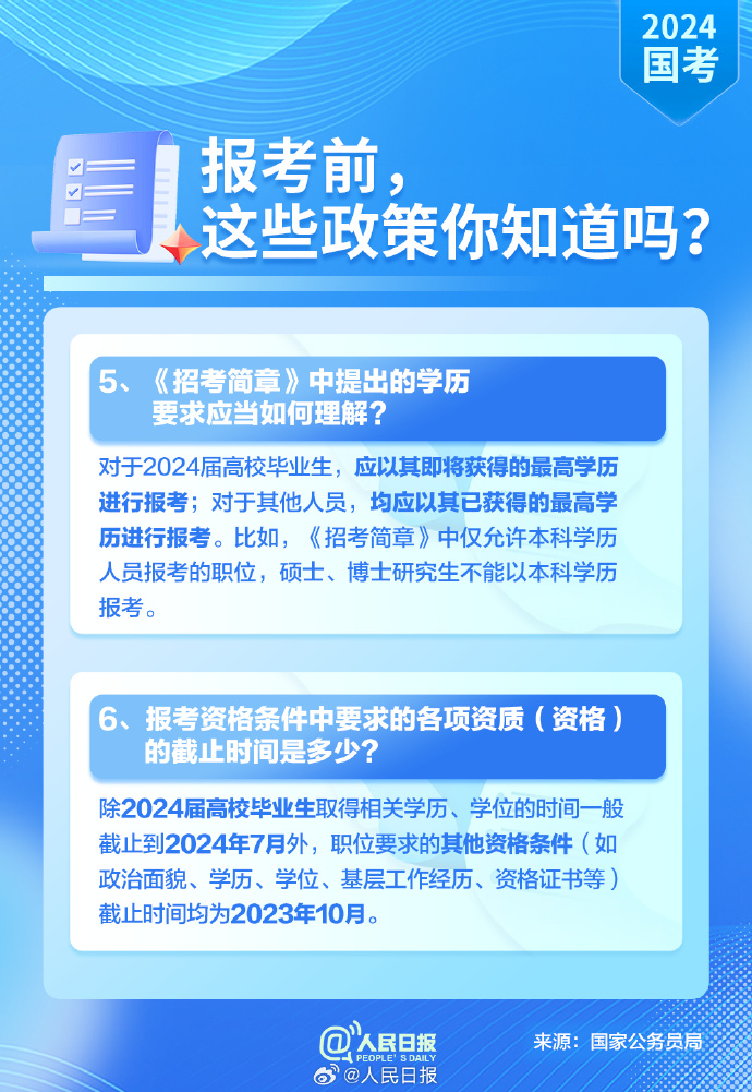 國家公務員報名2022_2024國家公務員考試報名入口_21國家公務員報名入口