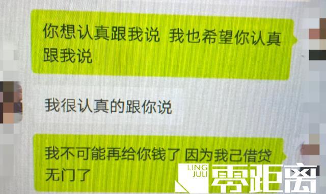 男子包养情人被骗2000万致公司破产 情人挥霍钱款用于养男模等