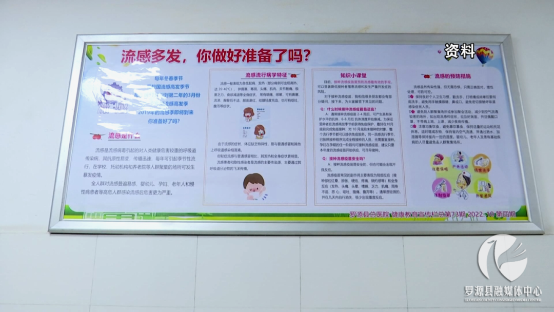 罗源县疾控中心提醒：警惕流感病毒 加强健康防护