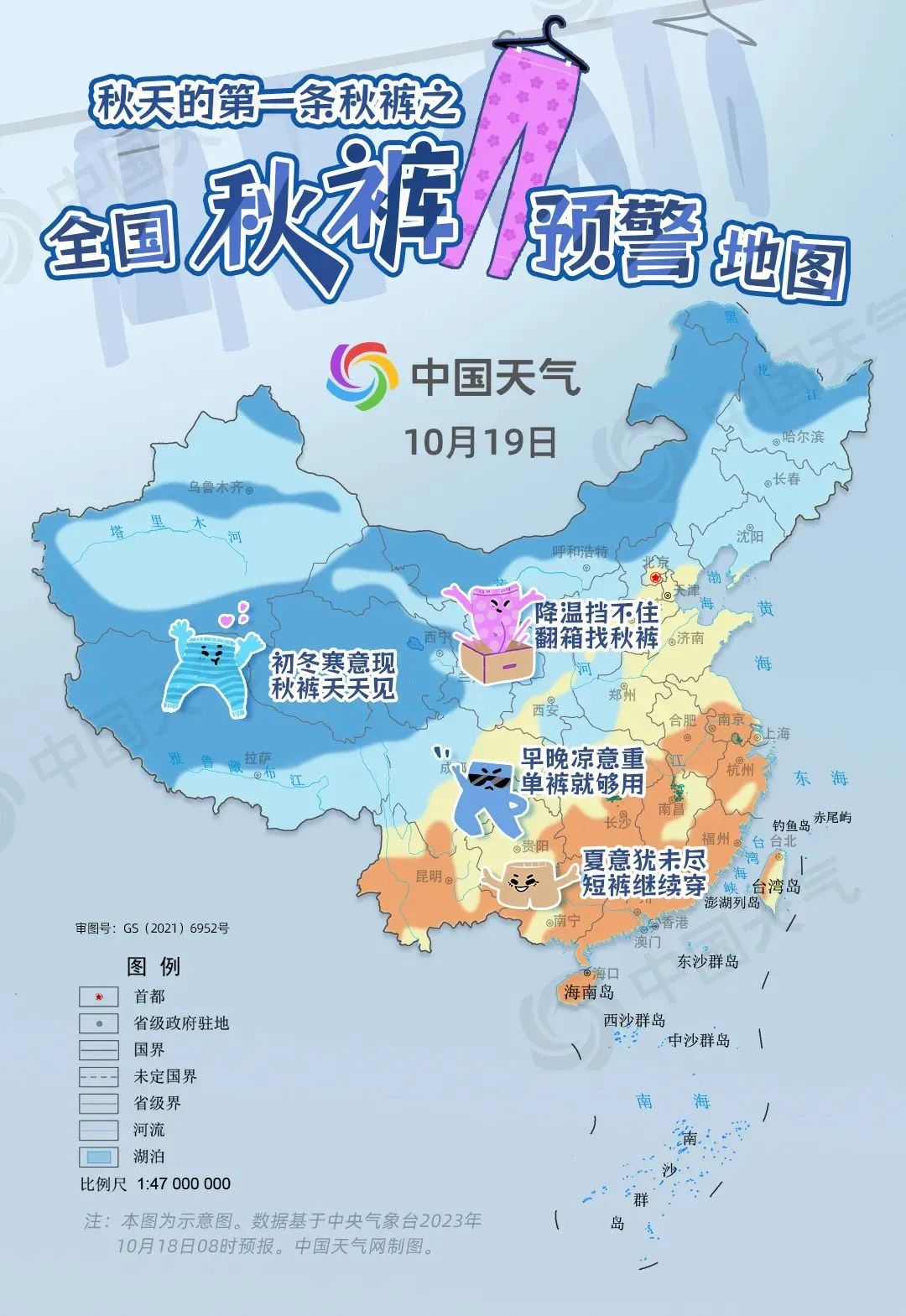 台风“三巴”海南沿海登陆！福建20日起降温＋降雨！