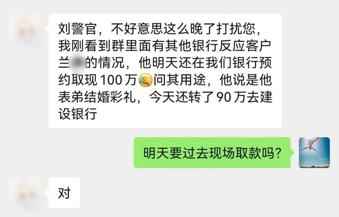 现金铺一地！男子一天取现450余万？警方紧急介入