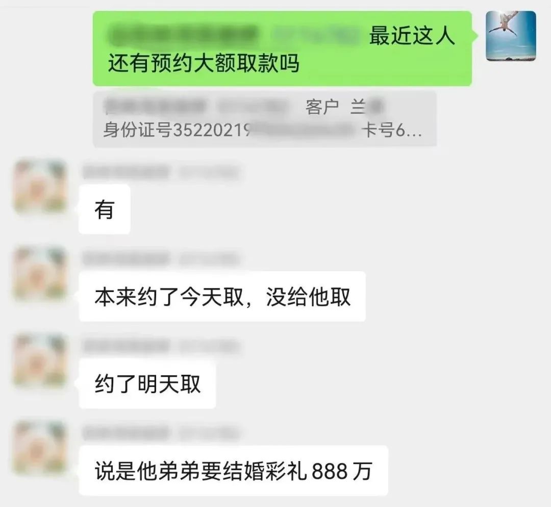 现金铺一地！男子一天取现450余万？警方紧急介入