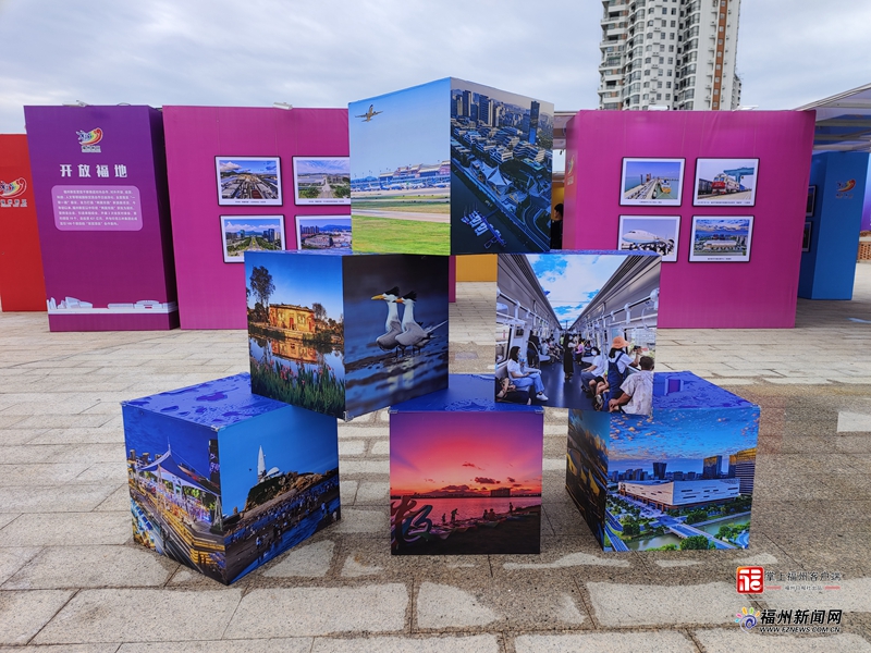 福州新区设立8周年摄影展在“闽江之心”青年广场开幕
