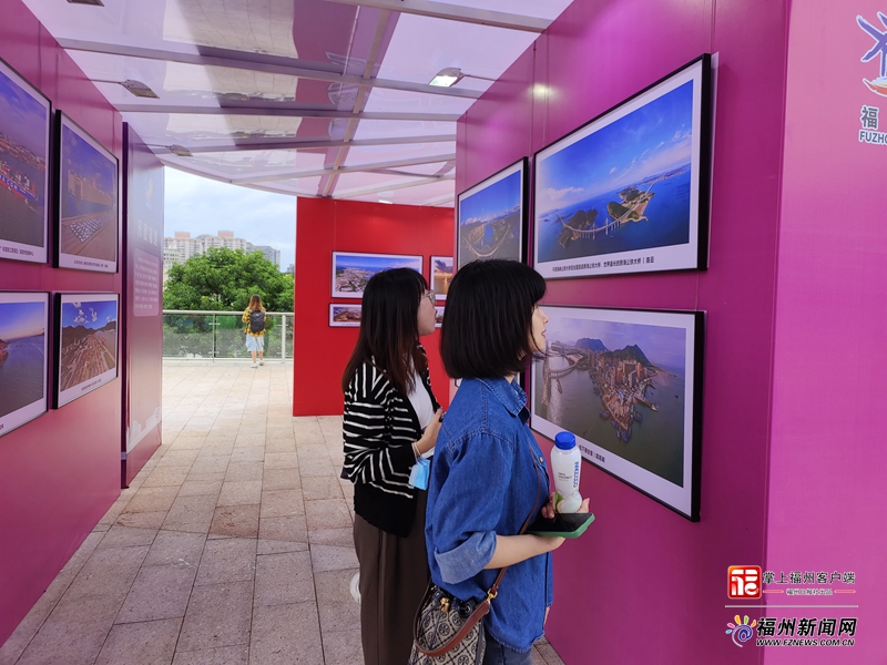 福州新区设立8周年摄影展在“闽江之心”青年广场开幕