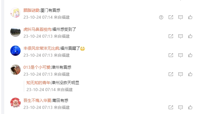 台湾花莲县海域发生5.9级地震 福州震感明显