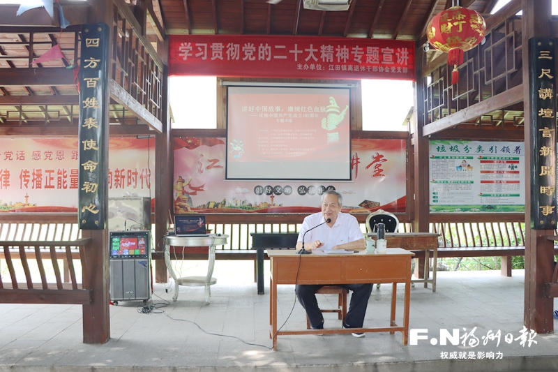 福州新闻网>新闻频道>福州>黄发祥在长乐江田镇授课.