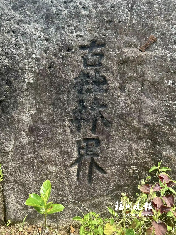 长乐云门寺附近发现大幅石刻 疑与郑和有关