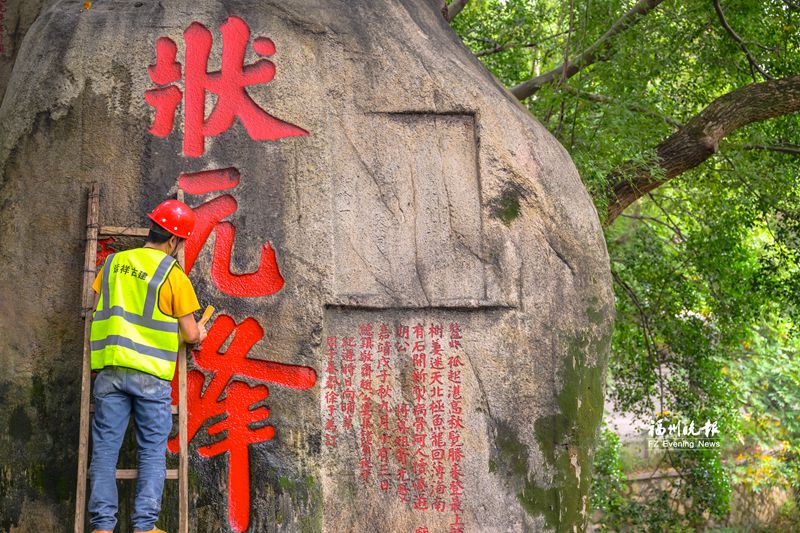 于山摩崖石刻“重焕容光”