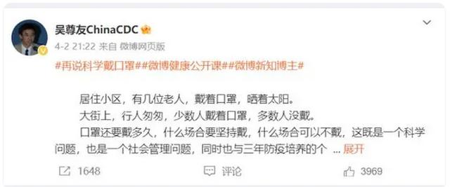 吴尊友最后一条微博是提醒科学戴口罩，曾回应“三年白头”称不算什么