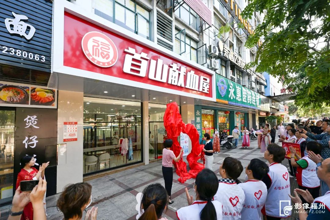 福州首家设在站外的单采献血屋启用