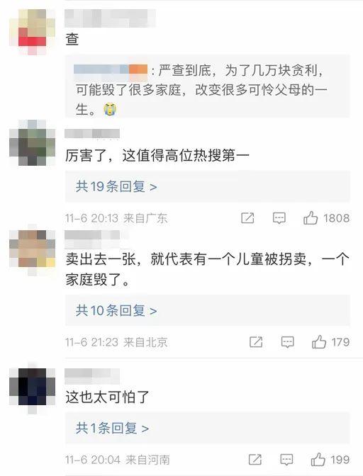 医院院长倒卖出生证明每张赚6万 当地卫健委通报！