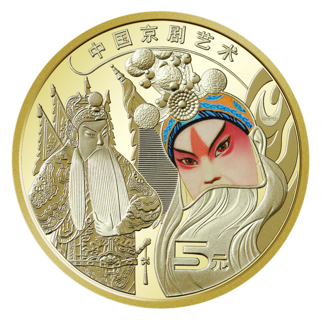 央行将发行中国京剧艺术普通纪念币