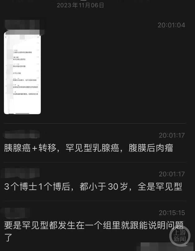 传中山二院学生集体患癌？院方辟谣