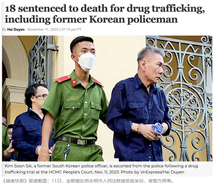 1名中国人被越南判处死刑