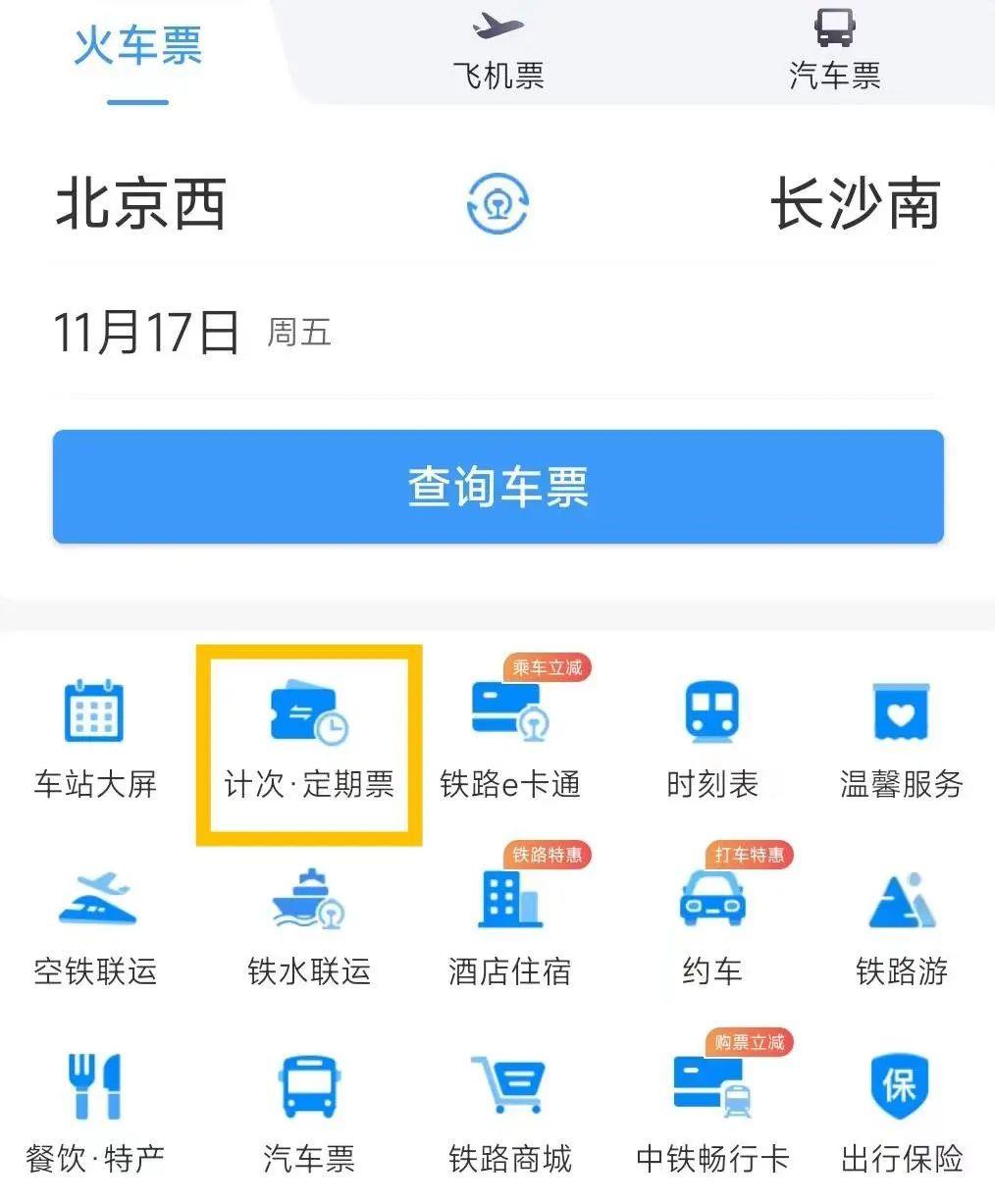 福厦高铁“月票”上新！怎么用？有哪些要注意？