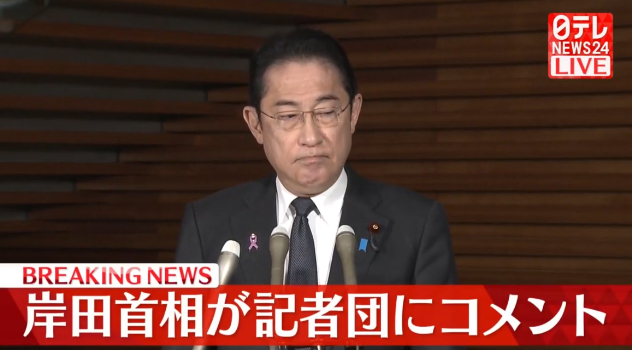 日本首相岸田文雄道歉了，这一幕似曾相识……