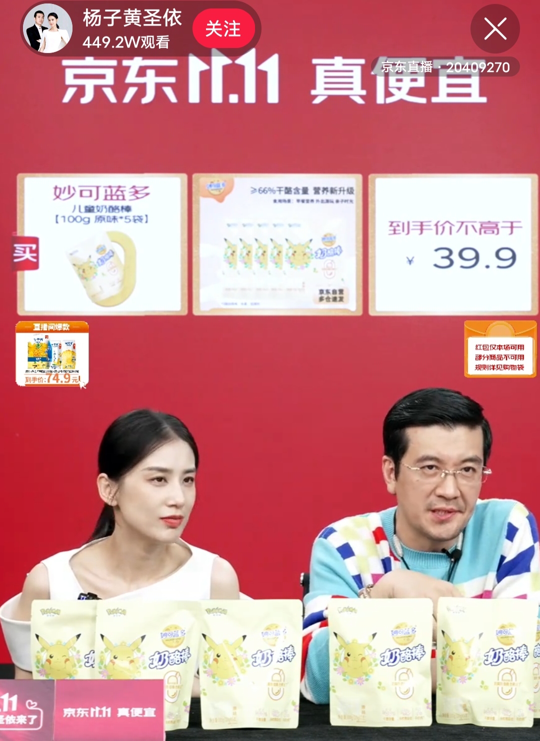 贾乃亮双11销售额超13.6亿 昔日带货“顶流”李湘、刘涛停播