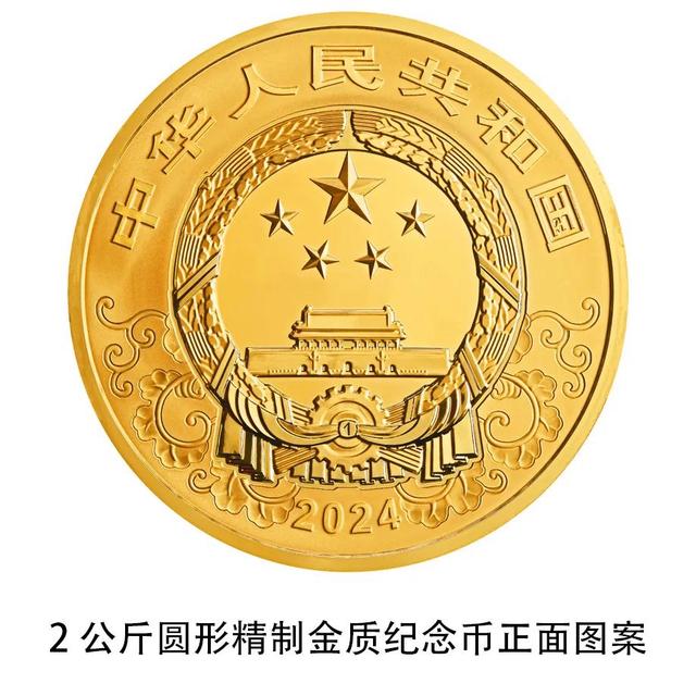 央行将发行龙年贵金属纪念币，均为法定货币！