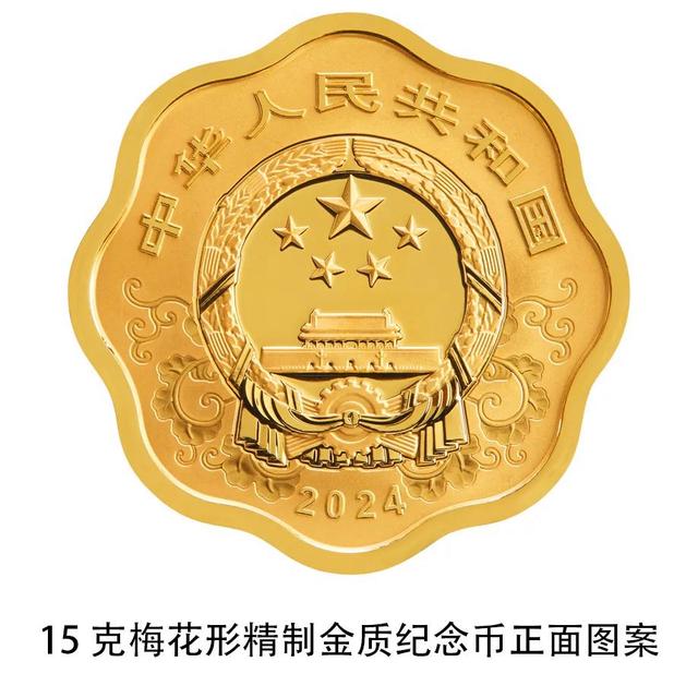 央行将发行龙年贵金属纪念币，均为法定货币！