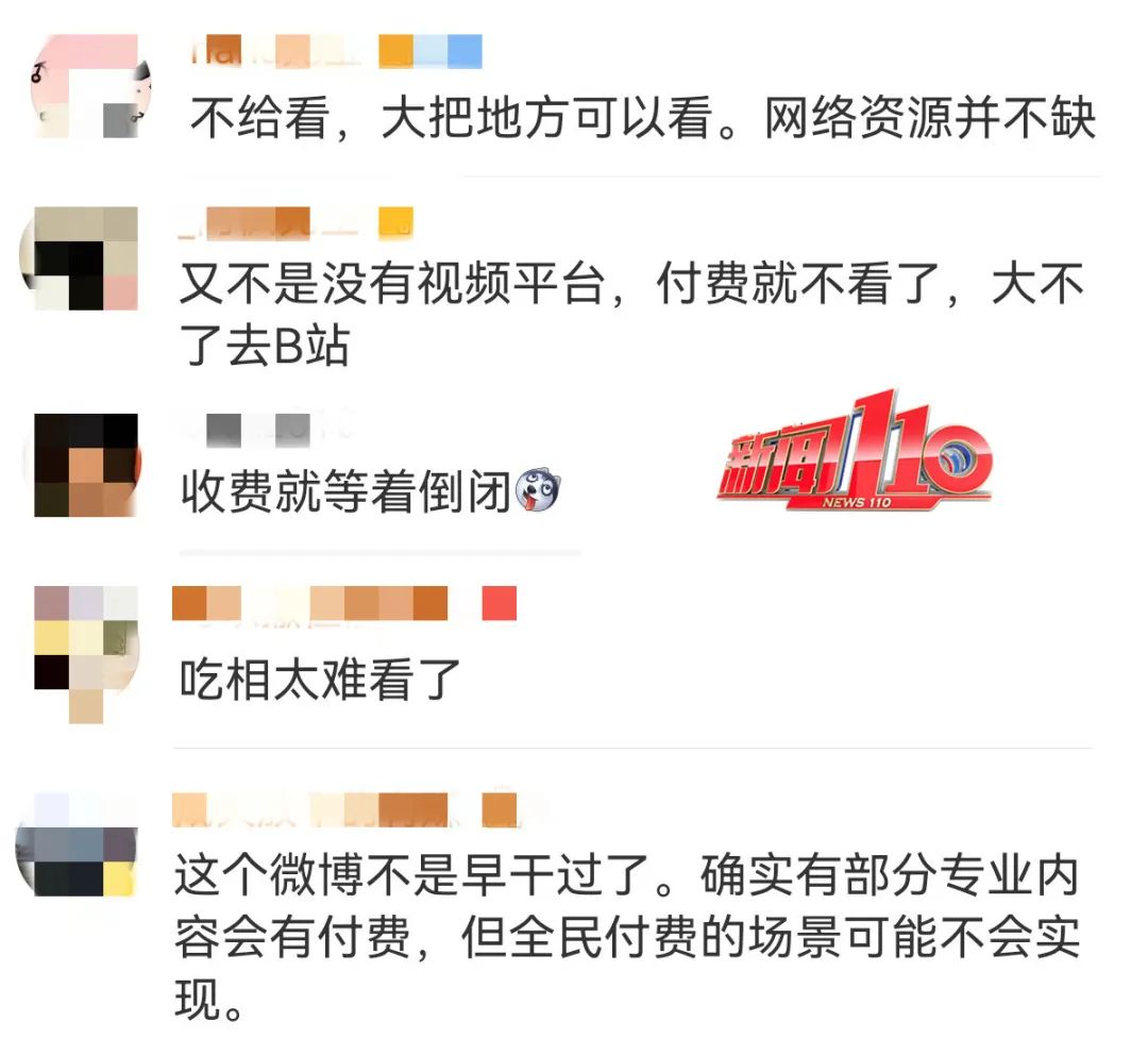 冲上热搜！以后刷抖音都要付费？网友吵翻了……