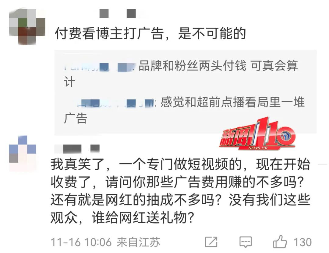 冲上热搜！以后刷抖音都要付费？网友吵翻了……